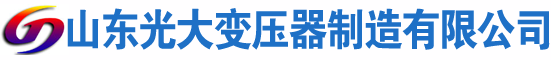 皋兰光大油浸式变压器厂